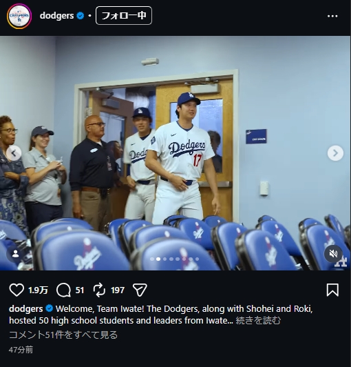 ドジャースの公式インスタグラムから