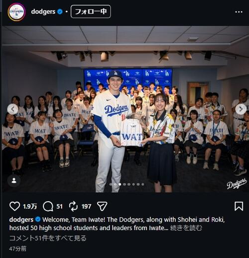 佐々木朗希が大谷翔平と岩手県出身高校生らと交流報告「みんな良かっ