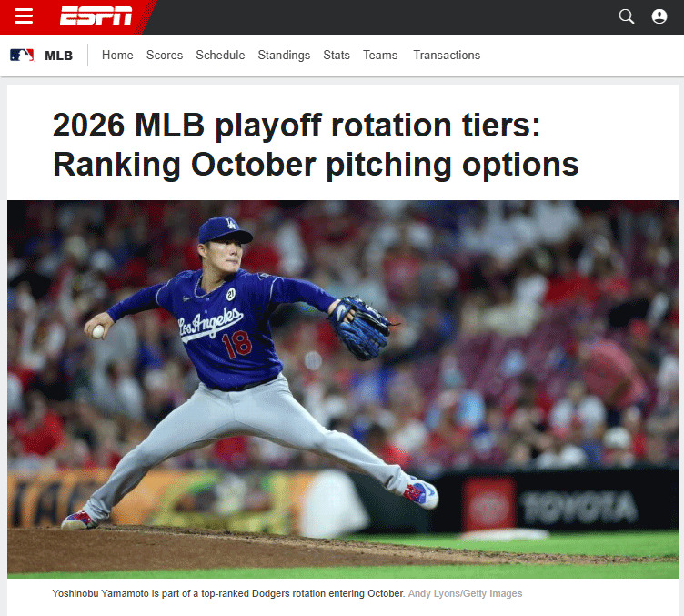ESPNの公式サイトから