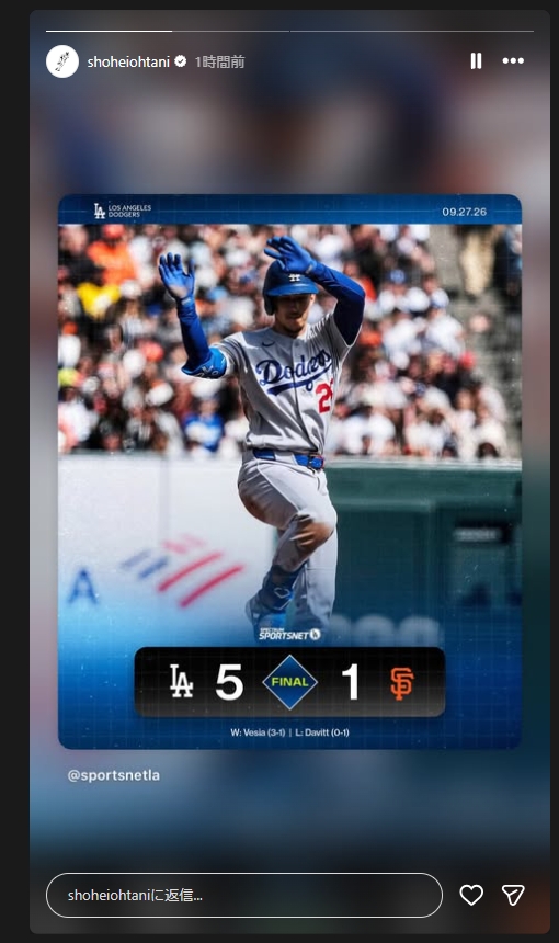 大谷翔平のインスタグラムから