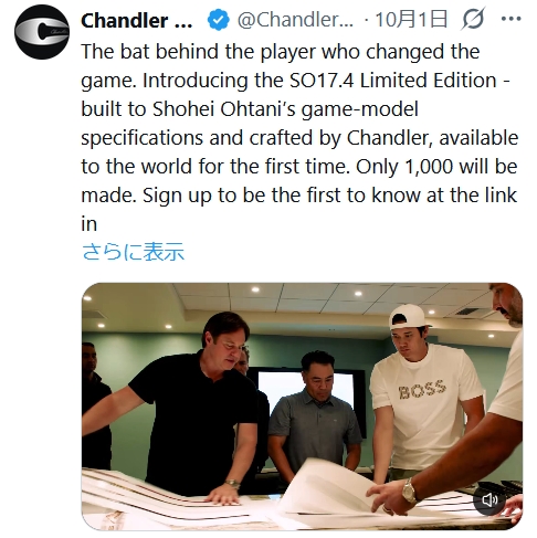チャンドラー・バットのXから