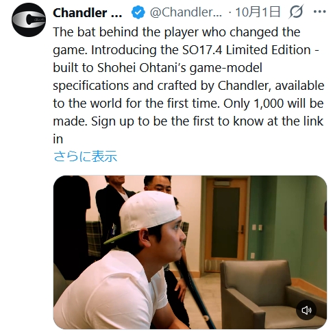 チャンドラー・バットのXから