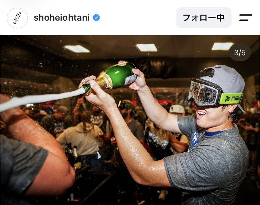 ドジャース大谷翔平投手のインスタグラムから