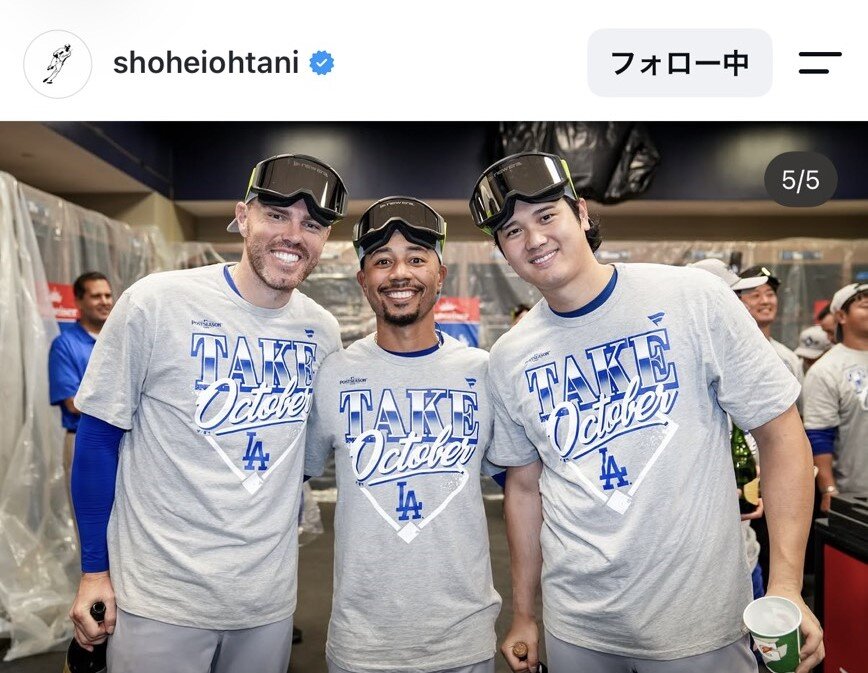 ドジャース大谷翔平投手のインスタグラムから