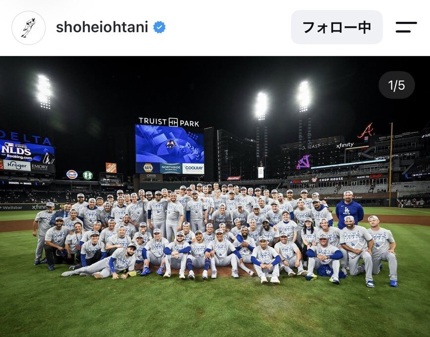 ドジャース大谷翔平投手のインスタグラムから