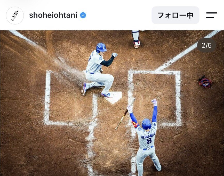 ドジャース大谷翔平投手のインスタグラムから