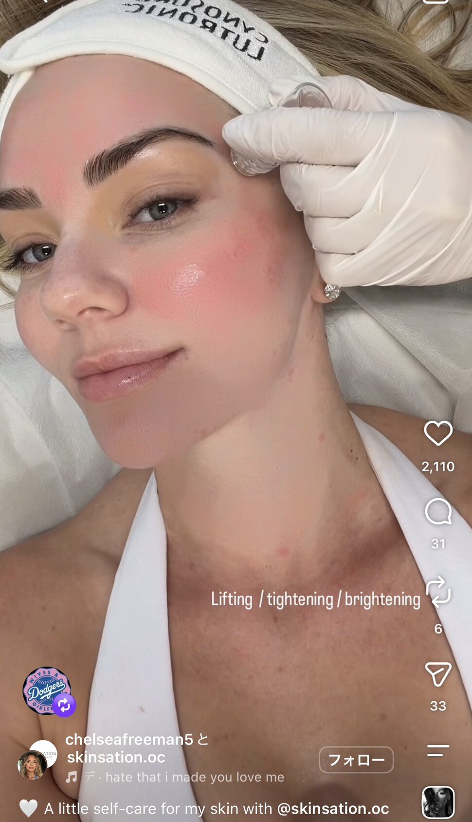 フリーマンの妻チェルシーさんがインスタグラムに公開したスキンケアの様子