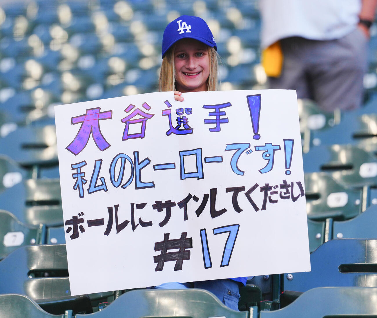 ブルワーズ対ドジャース　試合前ドジャース大谷翔平を応援するファン（撮影・垰建太）