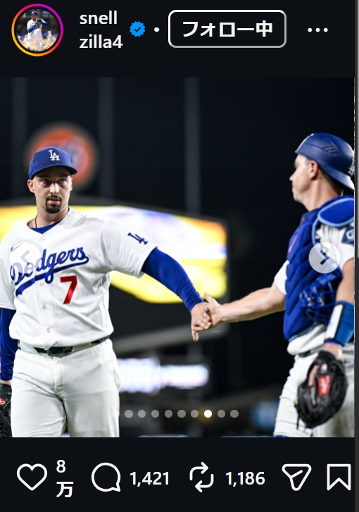 ドジャースのブレーク・スネルのインスタグラムから