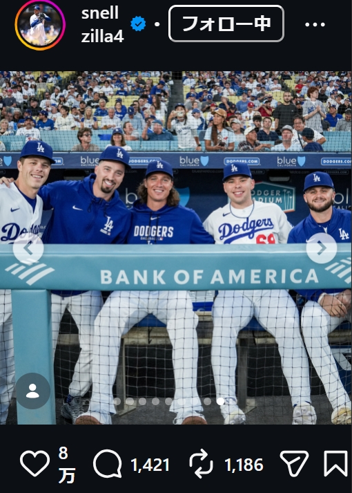 ドジャースのブレーク・スネルのインスタグラムから