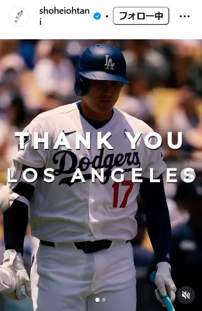 大谷翔平のインスタグラムから