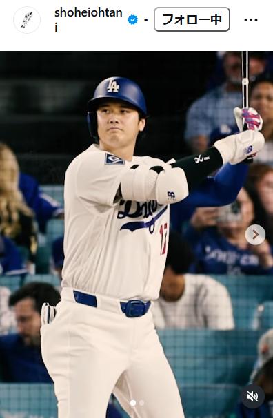 大谷翔平のインスタグラムから