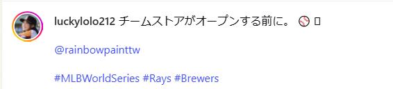 LOLOのインスタグラムから