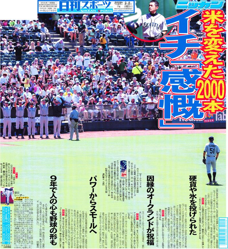 米を変えたイチロー2000安打「感慨」／復刻 - MLB : 日刊スポーツ