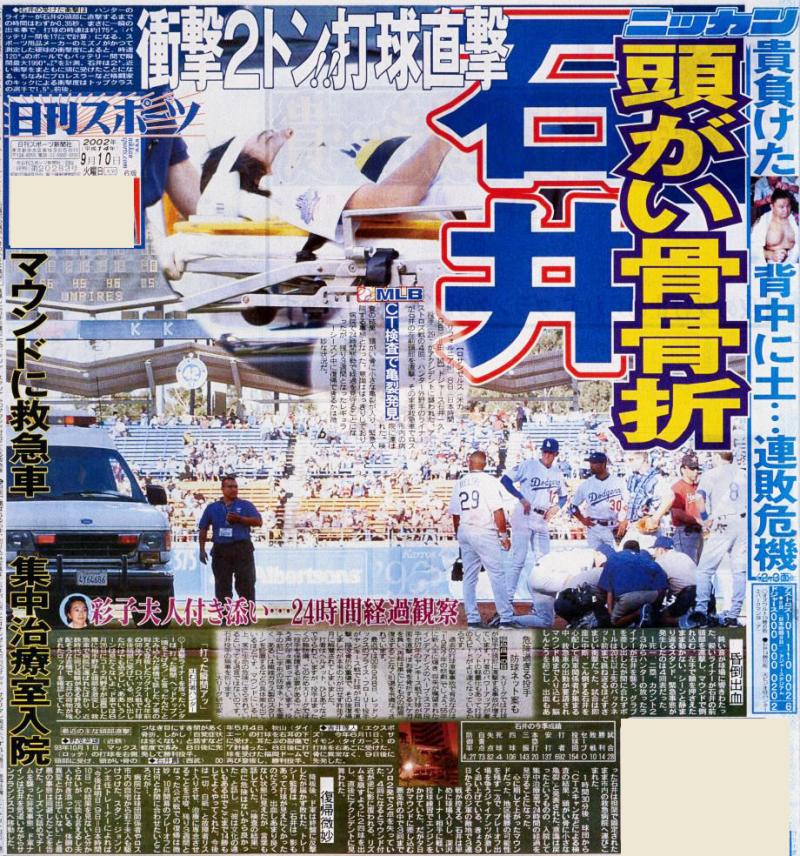 ドジャース石井一、打球直撃で頭がい骨骨折／復刻 - MLB : 日刊スポーツ