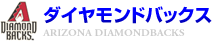 ダイヤモンドバックス