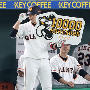 巨人中井弾で1万号！鈴木尚広氏の金言胸に球史に名 - プロ野球 : 日刊