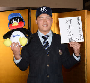 ヤクルト1位村上は背番55燕のゴジラ年間60本だ プロ野球 日刊スポーツ ヤクルト1位村上は背番55燕のゴジラ年間60本だ プロ野球 日刊スポーツ