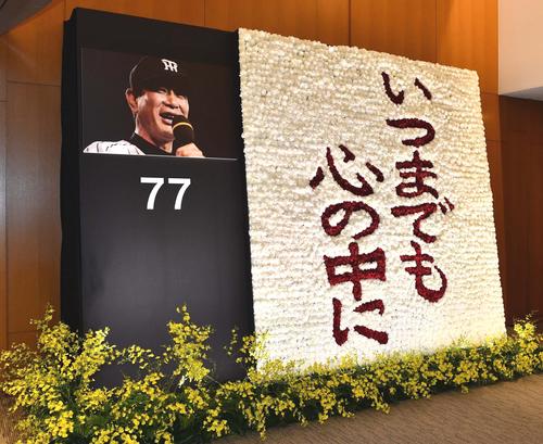 「お別れの会」の入り口に置かれたモニュメント(撮影・上田博志)