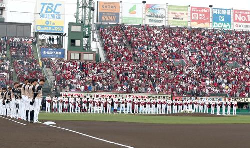 楽天対日本ハム 故星野仙一氏を偲び黙とうする楽天ナイン(撮影・黒川智章)