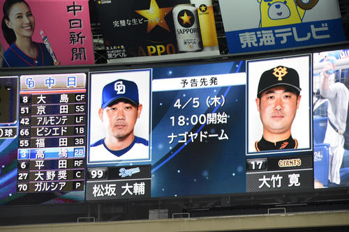 中日対巨人 5日の巨人戦での松坂大輔の予告先発を告げるスコアボード(撮影・前岡正明)