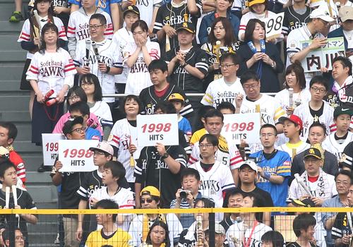 ロッテ対ソフトバンク スタンドには2000安打まであと2本としたソフトバンク内川を応援するファンの姿(撮影・河野匠)