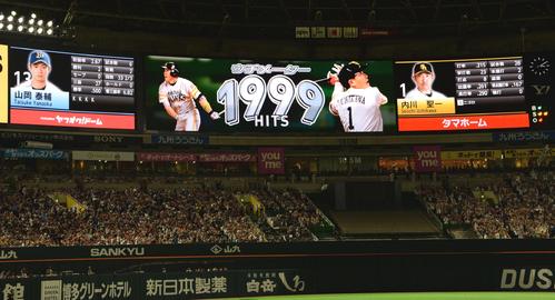 ソフトバンク対オリックス　４回裏ソフトバンク１死、内川聖一の１９９９安打をビジョンで映し出された（撮影・今浪浩三）