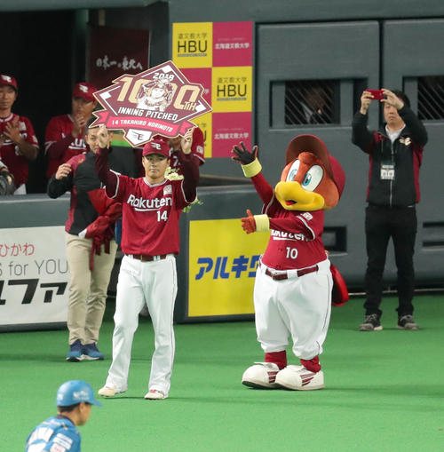 日本ハム対楽天 通算1000回登板を達成した楽天則本(撮影・佐藤翔太)