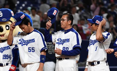 中日対オリックス　オリックスに連敗、無念の表情でファンにあいさつする（左から）福田、森監督、大島（撮影・前岡正明）