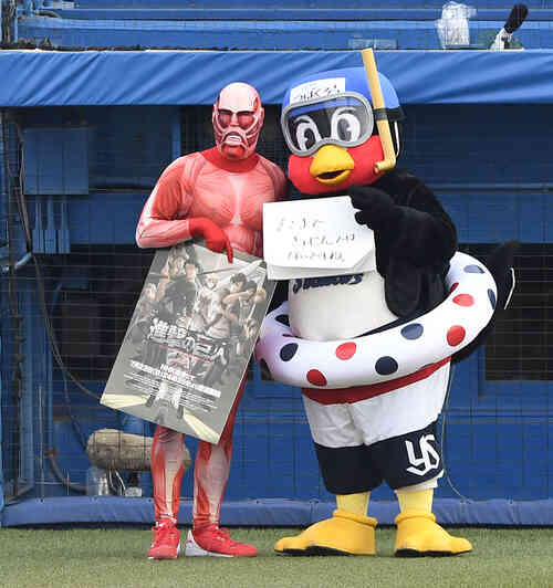 ヤクルト対巨人 仲良く並ぶ水着姿のつば九郎(右)と進撃の巨人の巨人くん(撮影・鈴木みどり)