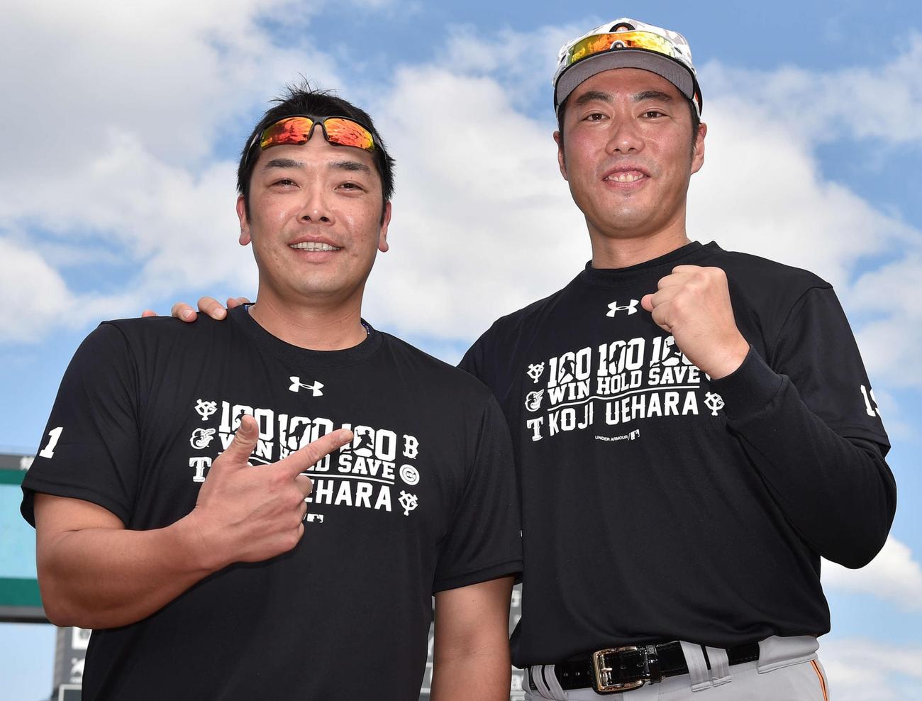 上原の100勝100セーブ100ホールド記念Tシャツを着てポーズを決める巨人上原と阿部(撮影・鈴木みどり)