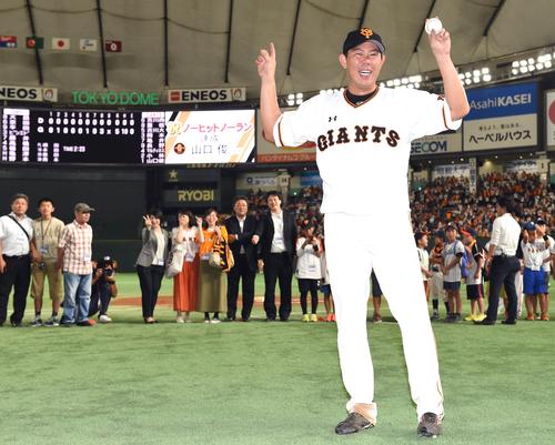 ノーヒットノーランを達成し、スコアボードを背に笑顔の巨人山口俊（撮影・たえ見朱実）