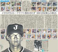 古田敦也氏が平成プロ野球を語る 11日から連載 - プロ野球 : 日刊スポーツ