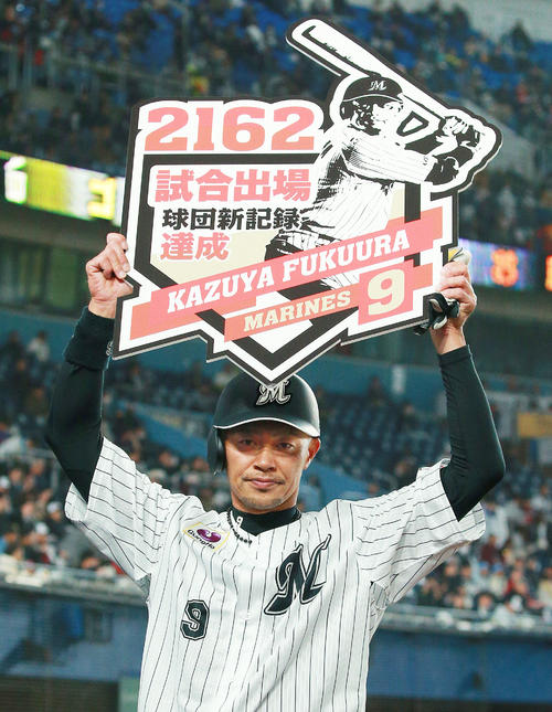 2162試合出場を達成したロッテ福浦和也＝2018年4月10日