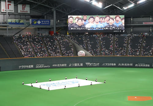 試合前、「HOKKAIDO　PRIDE」と書かれたビックフラッグが登場し、大型ビジョンに日本ハムナインからのメッセージが流される（撮影・佐藤翔太）