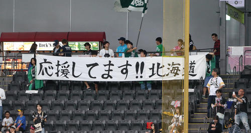 ソフトバンクのファンが掲げた被災者へのメッセージが書かれた横断幕（撮影・佐藤翔太）