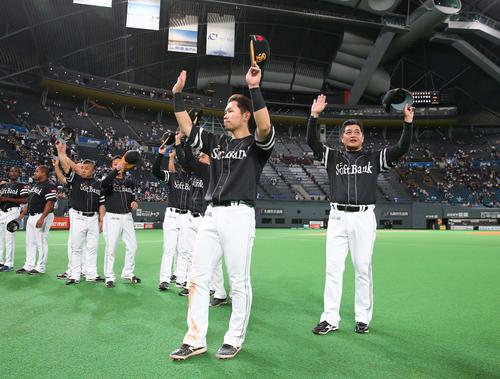 試合後、応援団にあいさつする右から工藤監督、中村晃らナイン（撮影・黒川智章）