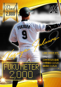 ロッテ福浦2000安打カード、26日楽天戦で配布 - プロ野球 : 日刊スポーツ