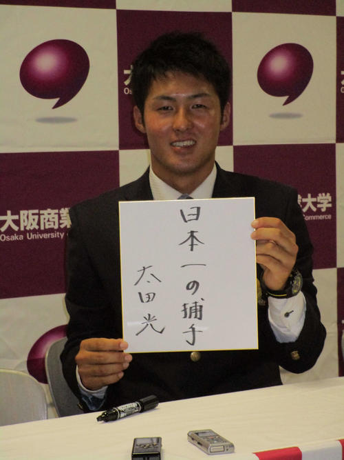 楽天２位に大商大 太田光 同姓同名 爆問超えだ プロ野球 日刊スポーツ
