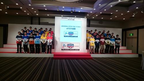 eBASEBALLパワプロ・プロリーグ2018のeドラフト会議。各球団3人ずつ全36選手が指名された（2018年9月29日撮影）