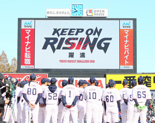 ヤクルトは来季のスローガンに「KEEP　ON　RISING　躍進」を掲げた（撮影・足立雅史）