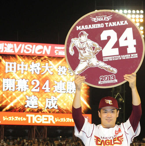 13年10月、楽天対オリックス　開幕24連勝を飾った楽天田中将大