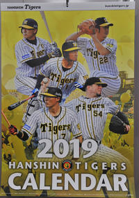 阪神の2019年壁掛けカレンダーをプレゼント - プロ野球 : 日刊スポーツ