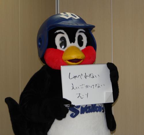 メジャー挑戦はしないことを表明したつば九郎