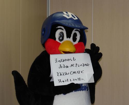 メディア露出増を狙うつば九郎