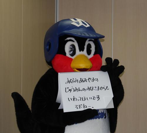 契約更改を終えたつば九郎