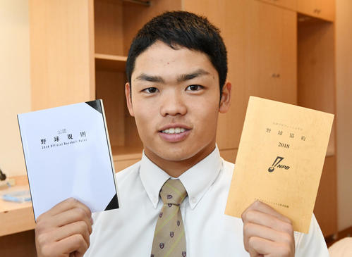 野球規則、野球協約を持って入寮した根尾(撮影・前岡正明)