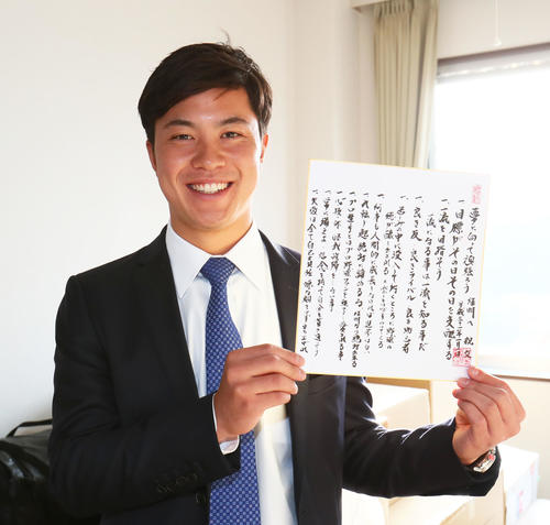 楽天ドラフト6位渡辺佳は祖父で横浜高の元智前監督からの直筆メッセージを手に笑顔(撮影・足立雅史)