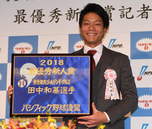 パ・リーグ新人王の楽天田中和基