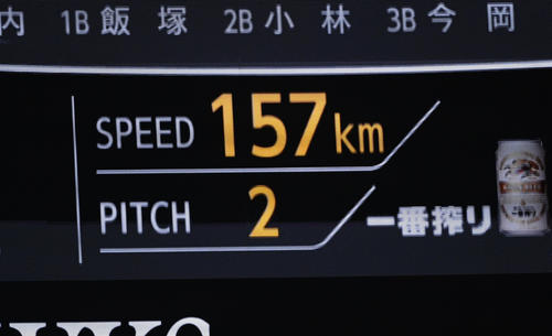 ソフトバンク対西武　6回表西武1死一塁打者外崎の時、甲斐野の球速は157キロを表示した（撮影・今浪浩三）　